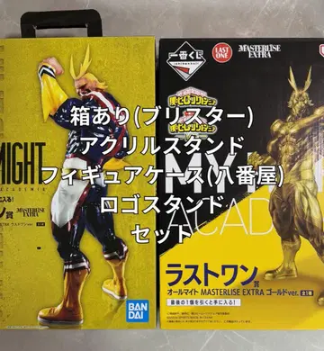 제일복권 나의 히어로 아카데미아 ~올마이트~ 라스트 원 세트 로고