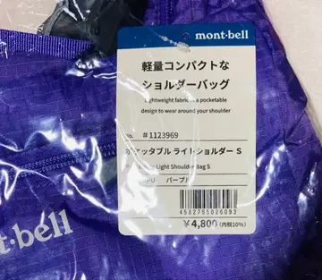 [메루카리 택배] 몽벨 포켓터블 라이트 숄더 S / 퍼플