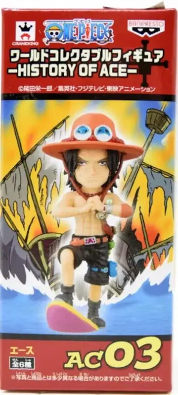 반프레스토 WCF 원피스 HISTORY OF ACE AC03 에이스