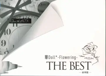주식회사 무빅 럭셔리반 하나Doll Flowering THE BEST