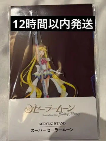 세일러문 샤이닝 극장 아크릴 스탠드 아크스타 문