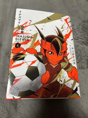 이나즈마 일레븐 완전판 상권