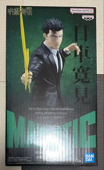 히구루마 히로미 주술회전 MAXIMATIC 피규어