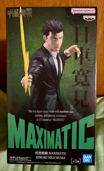 MAXIMATIC 히구루마 히로미 피규어