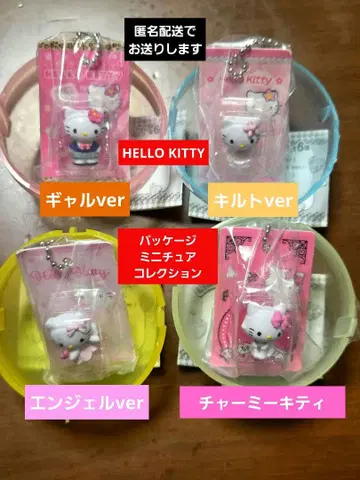 헬로키티 패키지 미니어처 컬렉션 4종 세트 갸루 천사 등