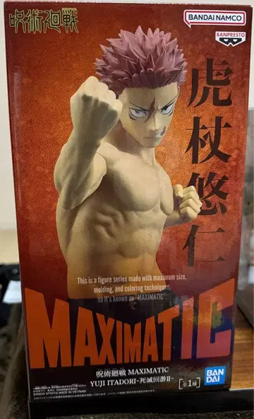 주술회전 MAXIMATIC 이타도리 유우지