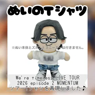 timelesz 누이 T셔츠