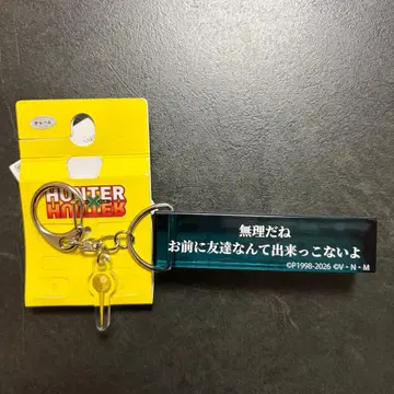 HUNTER x HUNTER 아크릴 참 이르미 시마무라 헌터헌터