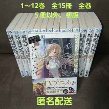 이웃집 천사의 말썽꾸러기 신부 12권 전권 세트 총 15권