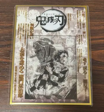 귀멸의 칼날 다이닝 복권 대사 수집 콜라주 대본 아크릴 색지