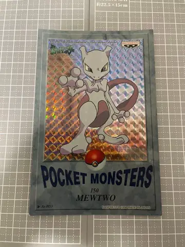 포켓몬스터 뮤츠 엽서 반프레스토