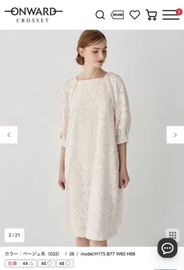 [23구] 원피스 [빅 사이즈]