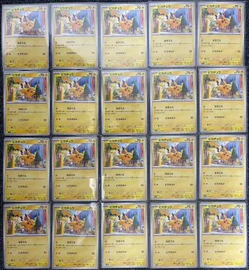 피카츄 포켓몬 카드 20여 세트 017/071 - 2023