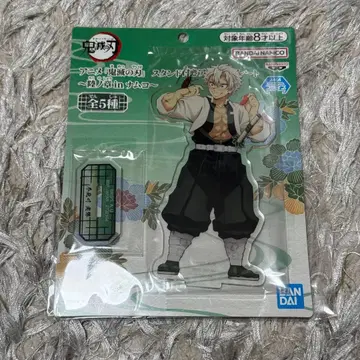 귀멸의 칼날 시나즈가와 사네미 남코 스탠드 부착형 아크릴 플레이트