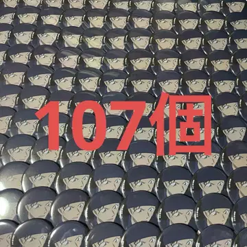 명탐정 코난 이상윤(아카이 슈이치) 캔뱃지 107개