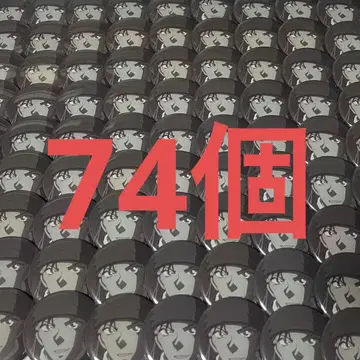 명탐정 코난 이상윤(아카이 슈이치) 라이 캔뱃지 74개