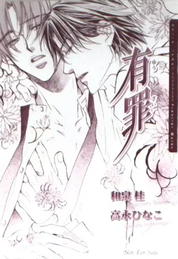 CD 특전 이즈미 카츠라 유죄