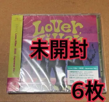 STAYC CD 미개봉 새상품 6장 Lover Killer BEBE