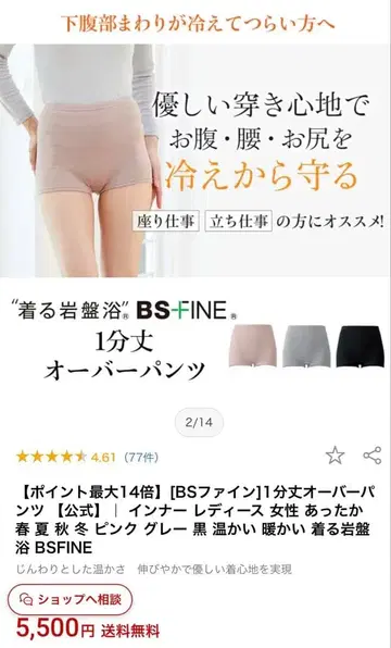 [미개봉 새상품] [BS 파인] 1분 길이 오버 팬츠 블랙 M 5500엔