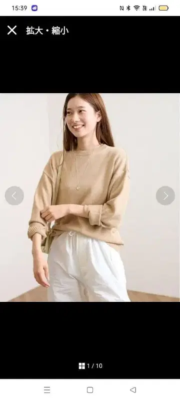 프레임워크 워셔블 페이퍼얀 풀오버 베이지