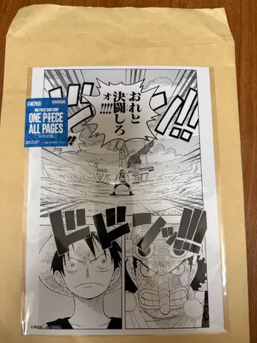 원피스 베이스 샵 올 페이지 루피 우솝