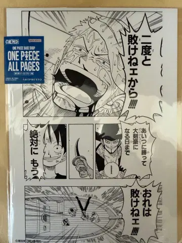 원피스 베이스샵 조로 all pages