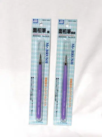 미스터 하비 크레오스 Mr.BRUSH 면상 붓 2개 세트