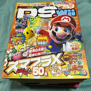 DS Wii 2007년 1월호부터 12월호까지 12권