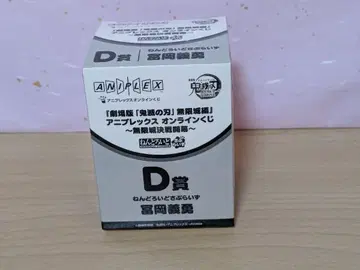 귀멸의 칼날 애니플렉스 온라인 복권 토미오카 기유 넨도로이드 서프라이즈