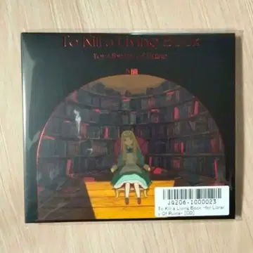 Mili CD iTo Kill a Living Book 림버스 컴퍼니