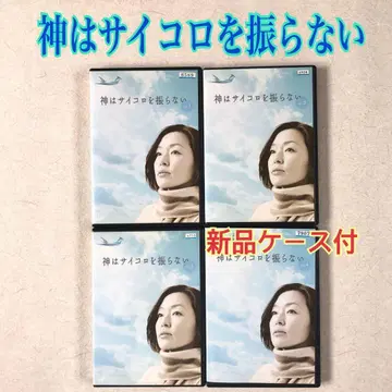 신은 주사위를 던지지 않는다 전 4권 DVD 렌탈