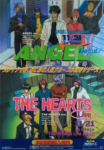 초자 라이딘 B2 포스터