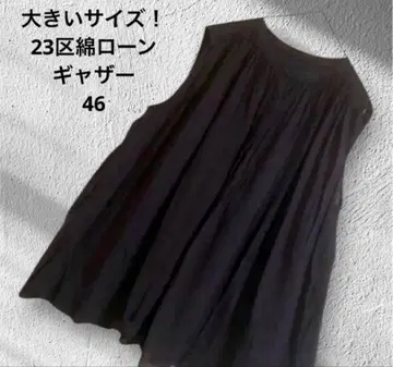 빅 사이즈! 23구 면 로운 개더 블라우스 레어 사이즈 46