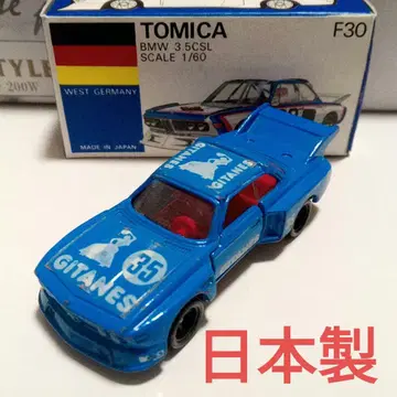 토미카 파랑 상자 F30 BMW 3.5CSL 파란색 일본제
