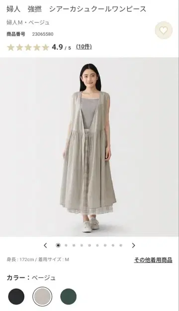 무인양품 강연 시어 카슈쿨 원피스 M 베이지