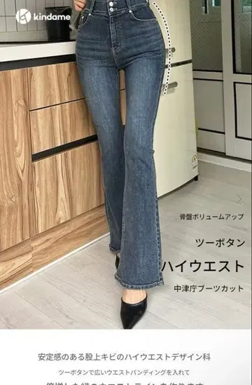 KINDAME 카인다미 데님 골반 볼륨 투 버튼 하이웨스트