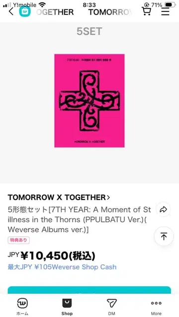 TXT 7TH YEAR: A Moment PPULBATU Ver.