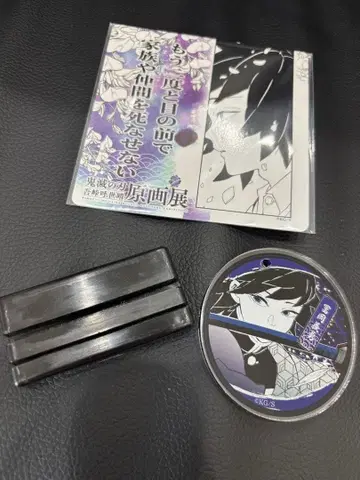 귀멸의 칼날 토미오카 기유 원화전 명장면 디오라마 컬렉션 아크릴 스탠드