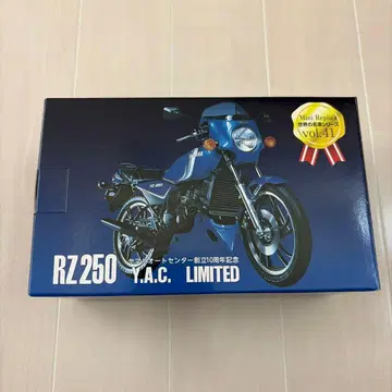 RZ250 Y.A.C. LIMITED 세계의 명차 시리즈