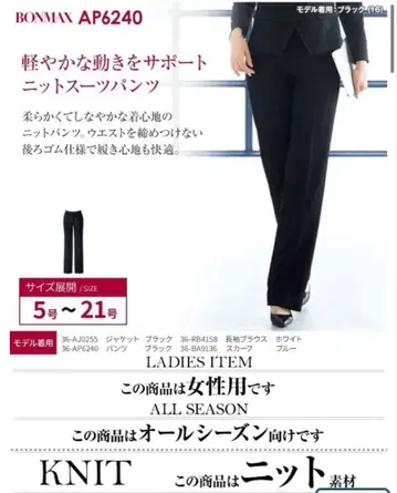 Amatir 사무복 팬츠 7호 슬랙스 AP6240 Bonmax