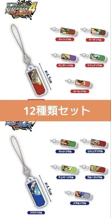 12종 컴플리트 록맨 에그제 코코로 윈도우 스트랩