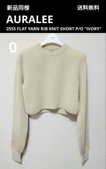새상품급 AURALEE 25SS 플랫얀 립 니트 0