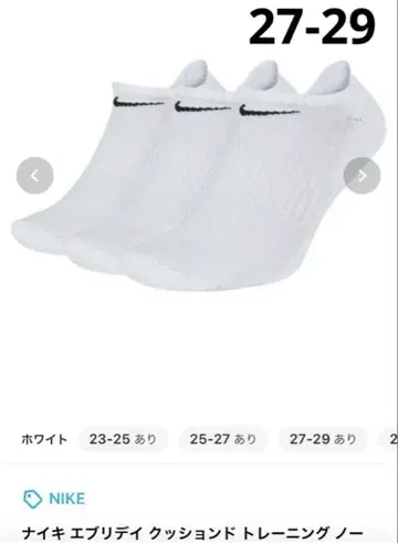 나이키 NIKE 트레이닝 삭스 27-29