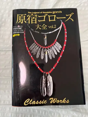 하라주쿠 고로즈 대전 vol.2