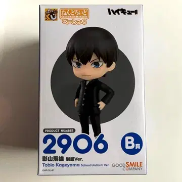 굿스마 복권 B상 카게야마 토비오