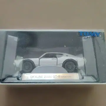 토미카 스카이라인