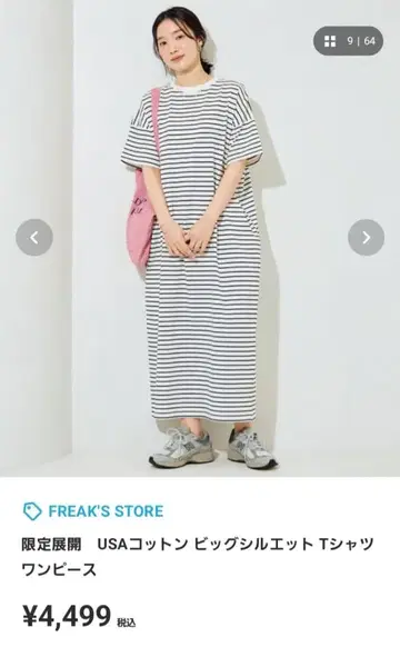 FREAK'S STORE 미사용 새상품 T셔츠 원피스