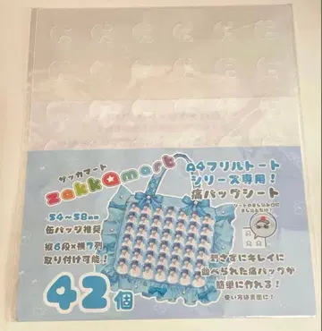 자카마트 이타백 시트 A4 54~58mm 42개
