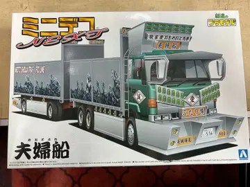 아오시마 미니데코 NEXT 10 부부선(풀트레일러)