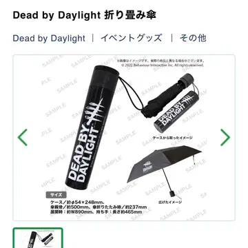 Dead by Daylight DbD 데드바이데이라이트 접이식 우산